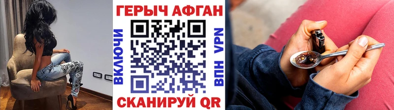 где купить   Нестеров  ГЕРОИН Афган 