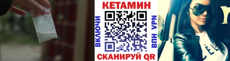 КЕТАМИН VHQ  нарко площадка состав  Нестеров 