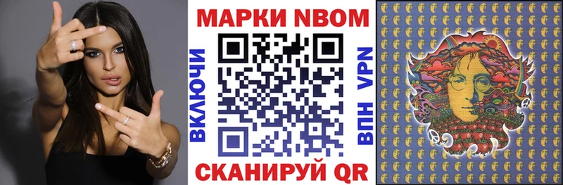 Марки 25I-NBOMe 1500мкг  Нестеров 